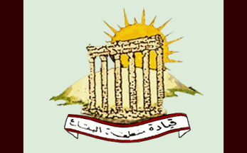 [Bekaa Military Region (Lebanon)]